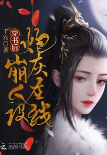 After Passing Through the Book, the Cannon Fodder Collapses Online