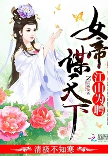 The Country is for Employment: the Empress Seeks the World