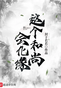 This Monk Knows How to Make Alms