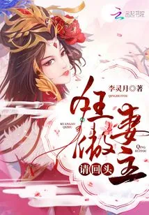 Arrogant Wife, Please Look Back