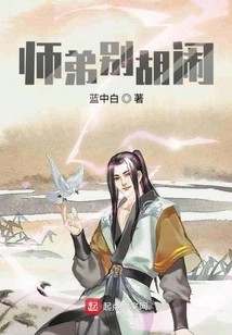 Junior Brother, Don't Mess Around