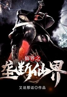 Monopoly in Fairyland Fairyland