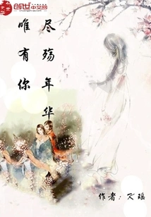 Only You Shine Brightly