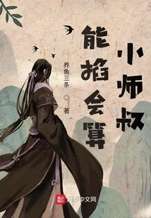 If You Can Pinch and Pinch, You Are Considered a Junior Uncle