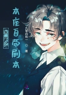 The End of the World Comes with Its Own Script