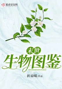 Apocalyptic Creatures Illustrated Book