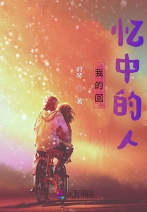 People in My Memories