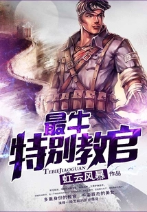 The Most Awesome Special Instructor