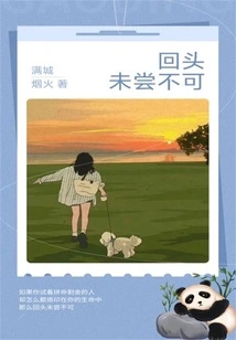 It's Okay to Look Back