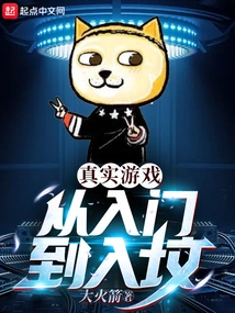 Real Games: from Entry to Grave