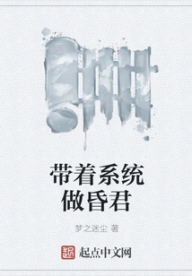 Become a Fool with the System