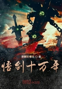 One Hundred Thousand Years of Sword Mastery