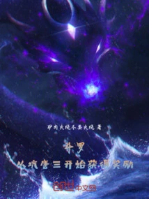 Douluo: Am I a Green Tea in Douluo?