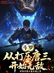 Douluo: from Suppressing Tang San, He Becomes Invincible!