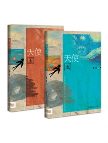 Kingdom of Angels (complete Collection)