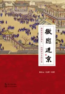 Anhui Class Enters Beijing