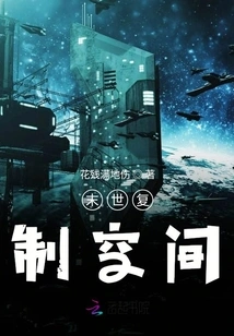 Apocalyptic Copy Space