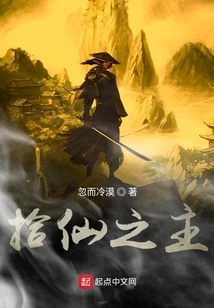 Lord of the Picking Immortals