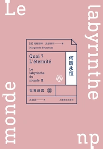 What is Eternity: World Labyrinth Iii (world Labyrinth Trilogy)