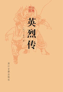 Heroes and Martyrs (classical Library)