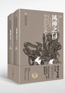 Gate of the Wind God