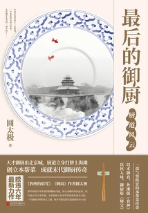 The Last Royal Chef: Kitchen Style