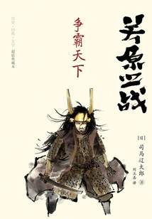 The Battle of Guanyuan: Fighting for World Hegemony