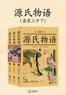 The Tale of Genji (set of 3 Volumes)