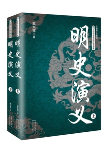 Romance of Ming Dynasty (classic Book Series of Long Historical Novels)