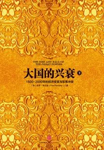 The Rise and Fall of Great Powers (part 2): Economic Change and Military Conflict, 1500-2000