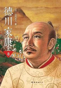 Tokugawa Ieyasu (new Edition) 8: the Return of the Hero