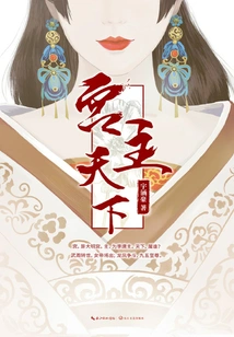 The Palace Rules the World