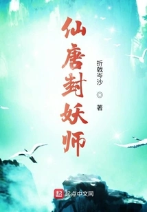 Immortal Tang Demon Master