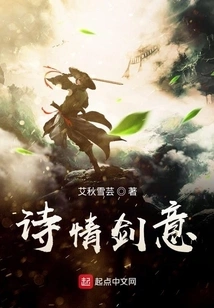 Poetic Sword Meaning