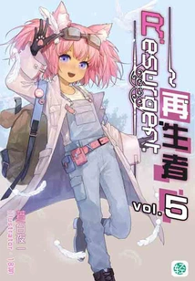 Resurgent~resurgent Vol.05 (light Novel Series)