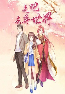 Let's Go to Another World