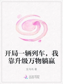 Starting with a Train, I Won by Upgrading Everything