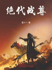 The Peerless Warrior