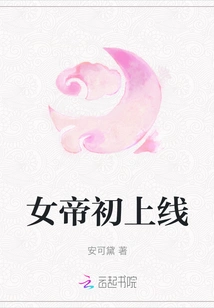 The Empress is Online for the First Time