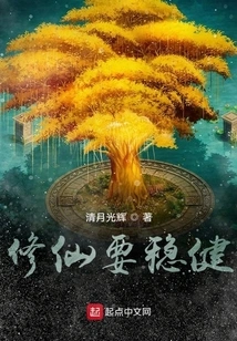 Cultivation Must Be Steady