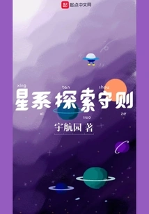 Galaxy Exploration Code