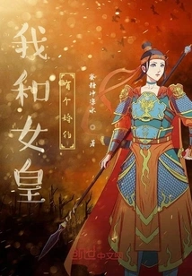 I Have an Engagement with the Queen