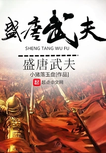 A Martial Artist in the Prosperous Tang Dynasty