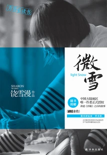 Wei Xue (a Sequel to the Original Novel "hourglass" Starring Qiu Tian, bao Shang'en, Huang Minghao, Etc.)