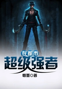 Super Strong People in the City