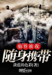 I Carry the Fairy World with Me