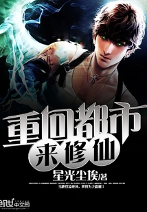 Return to the City to Cultivate Immortality