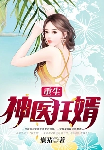 Rebirth of a Miracle Doctor and Crazy Son-in-law