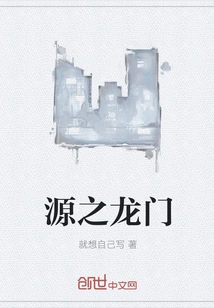 Source of Dragon Gate