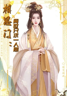 Acacia Gate: I Only Want One Heart in Two Lives